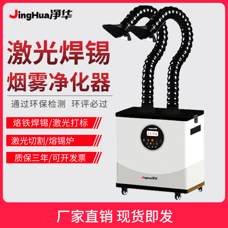 EHS Certified Mobile Industria - Industrial Laser Marking review and price