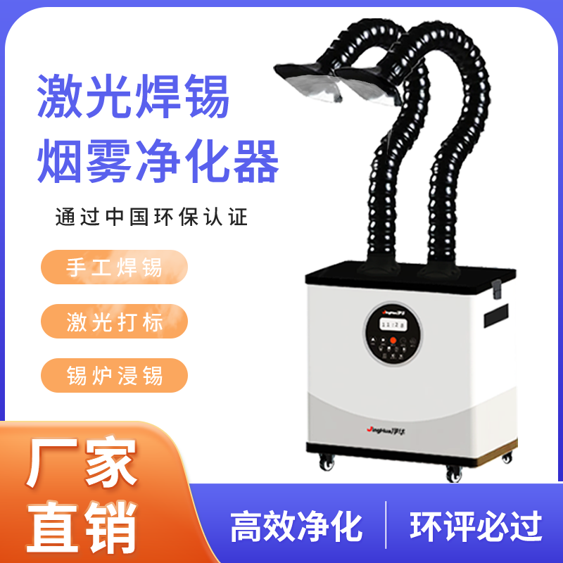 EHS Certified Mobile Industria - Industrial Laser Marking review and price