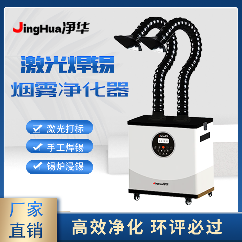 EHS Certified Mobile Industria - Industrial Laser Marking review and price