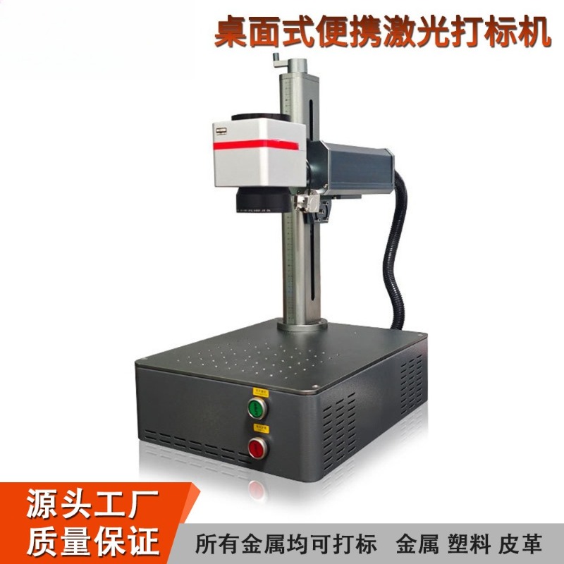 Industrial Fiber Laser Marking - Industrial Laser Etching review and price